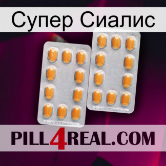 Супер Сиалис cialis4